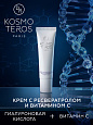 Крем с ресвератролом и витамином C "KOSMO-CR" Dr.Kosmoteros 30 мл